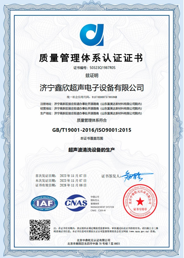 ISO9001质量體(tǐ)系认证