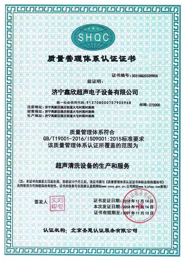 iso9001质量體(tǐ)系认证